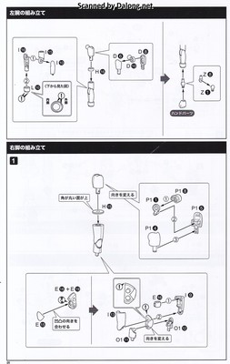Megami Device Bullet Knights Executioner Hell Blaze - Manual (10/26)