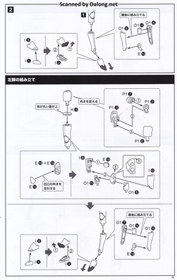 Megami Device Bullet Knights Executioner Hell Blaze - Manual (11/26)