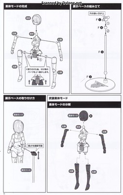 Megami Device Bullet Knights Executioner Hell Blaze - Manual (12/26)