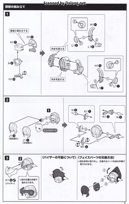 Megami Device Bullet Knights Executioner Hell Blaze - Manual (13/26)