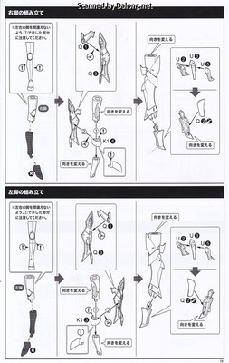 Megami Device Bullet Knights Executioner Hell Blaze - Manual (15/26)