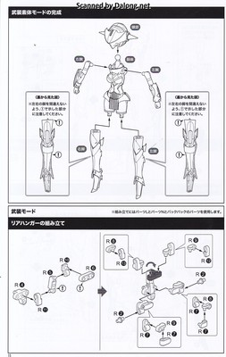Megami Device Bullet Knights Executioner Hell Blaze - Manual (16/26)