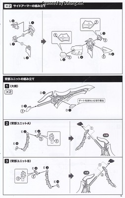 Megami Device Bullet Knights Executioner Hell Blaze - Manual (17/26)