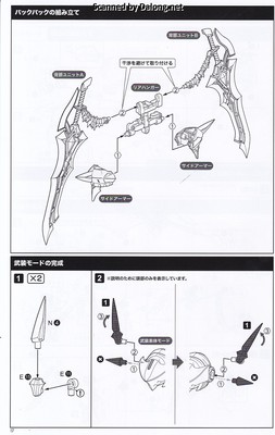 Megami Device Bullet Knights Executioner Hell Blaze - Manual (18/26)