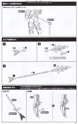 Megami Device Bullet Knights Executioner Hell Blaze - Manual (21/26)