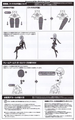Megami Device Bullet Knights Executioner Hell Blaze - Manual (23/26)