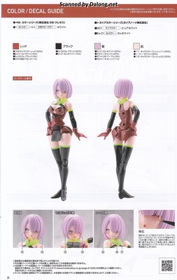 Megami Device Bullet Knights Executioner Hell Blaze - Manual (24/26)