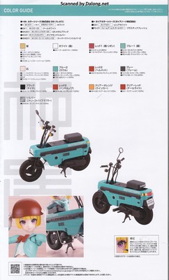 Megami Device Knight Alice Motocompo - Manual (4/18)