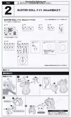 Megami Device Knight Alice Motocompo - Manual (11/18)