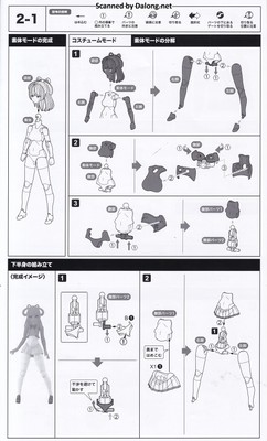 Megami Device Knight Alice Motocompo - Manual (12/18)