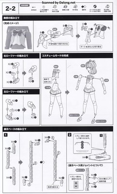 Megami Device Knight Alice Motocompo - Manual (13/18)