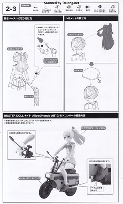 Megami Device Knight Alice Motocompo - Manual (14/18)
