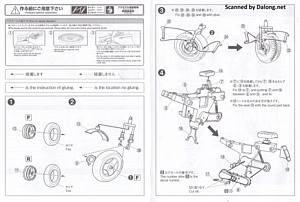 Megami Device Knight Alice Motocompo - Manual (16/18)