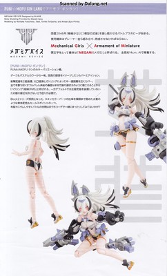 Megami Device Puni Mofu Gin Lang - Manual (2/25)