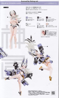 Megami Device Puni Mofu Gin Lang - Manual (3/25)