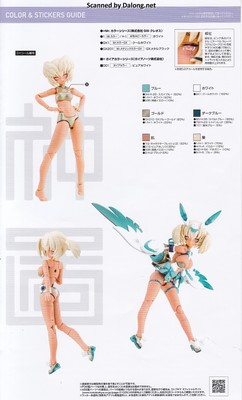 Megami Device Puni Mofu Kin Xiao - Manual (4/26)