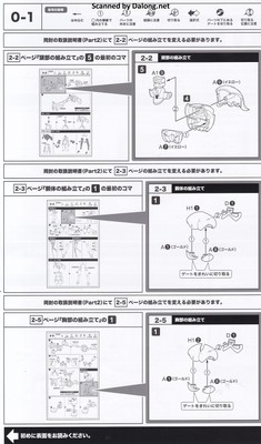 Megami Device Puni Mofu Kin Xiao - Manual (6/26)