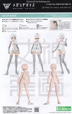 Megami Device B1R-M Chasis Kit Skin color A - Manual (1/10)