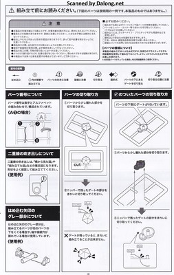 Megami Device B1R-M Chasis Kit Skin color A - Manual (2/10)
