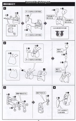 Megami Device B1R-M Chasis Kit Skin color A - Manual (5/10)