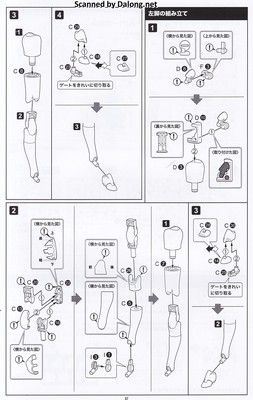 Megami Device B1R-M Chasis Kit Skin color A - Manual (8/10)