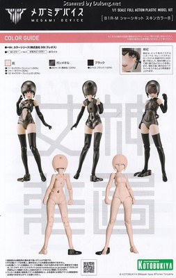 Megami Device B1R-M Chasis Kit Skin color B - Manual (1/10)