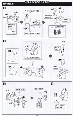 Megami Device B1R-M Chasis Kit Skin color B - Manual (5/10)