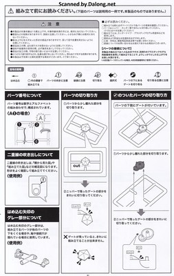 Megami Device B1R-M Chassis Kit Skin Color C - Manual (2/10)