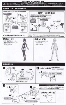Megami Device B1R-M Chassis Kit Skin Color C - Manual (4/10)