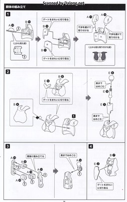 Megami Device B1R-M Chassis Kit Skin Color C - Manual (5/10)