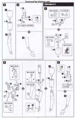 Megami Device B1R-M Chassis Kit Skin Color C - Manual (8/10)