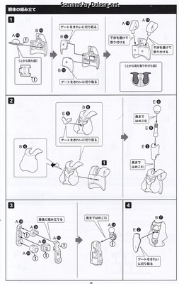 Megami Device B1R-M Chassis Kit Skin Color D - Manual (5/10)