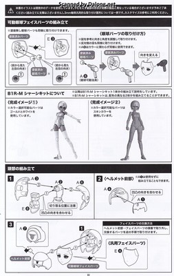 메가미 디바이스 B1R-M 샤시킷 스킨 컬러 E - Manual (4/10)