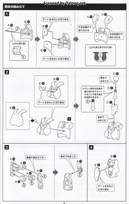 메가미 디바이스 B1R-M 샤시킷 스킨 컬러 E - Manual (5/10)