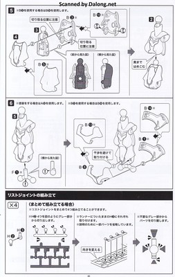 메가미 디바이스 B1R-M 샤시킷 스킨 컬러 E - Manual (6/10)