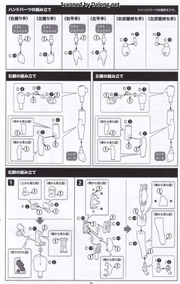 메가미 디바이스 B1R-M 샤시킷 스킨 컬러 E - Manual (7/10)