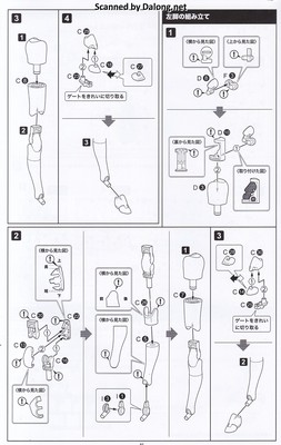 메가미 디바이스 B1R-M 샤시킷 스킨 컬러 E - Manual (8/10)