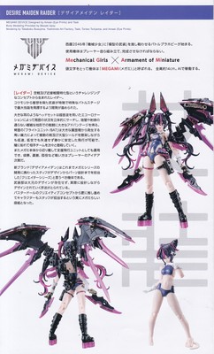Megami Device Desire Maiden Raider - Manual (2/20)