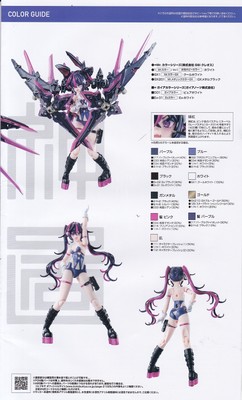 Megami Device Desire Maiden Raider - Manual (3/20)