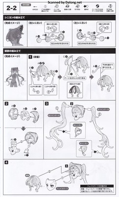 Megami Device Desire Maiden Raider - Manual (7/20)