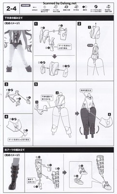 Megami Device Desire Maiden Raider - Manual (9/20)