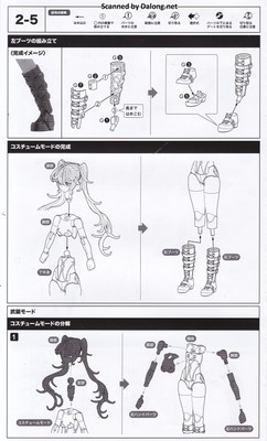Megami Device Desire Maiden Raider - Manual (10/20)