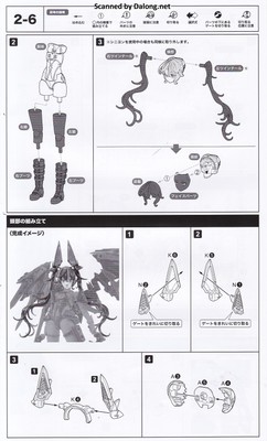 Megami Device Desire Maiden Raider - Manual (11/20)