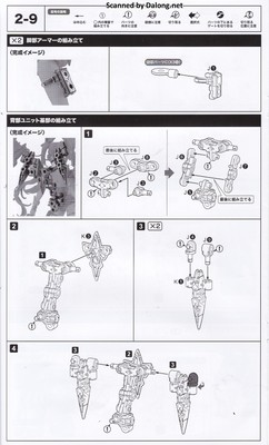 Megami Device Desire Maiden Raider - Manual (14/20)