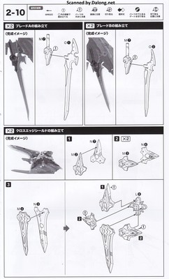 Megami Device Desire Maiden Raider - Manual (15/20)