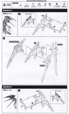 Megami Device Desire Maiden Raider - Manual (16/20)