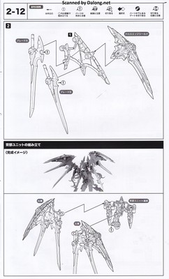 Megami Device Desire Maiden Raider - Manual (17/20)