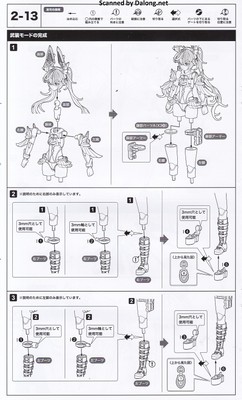 Megami Device Desire Maiden Raider - Manual (18/20)