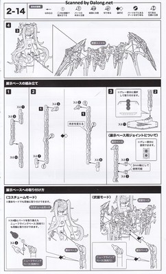 Megami Device Desire Maiden Raider - Manual (19/20)