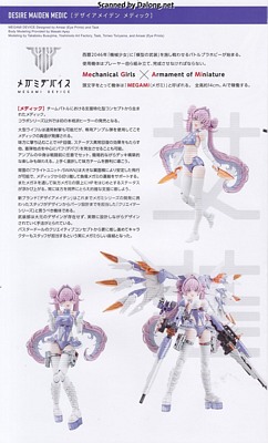 Kotobukiya Desire Maiden Medic - Manual (2/20)